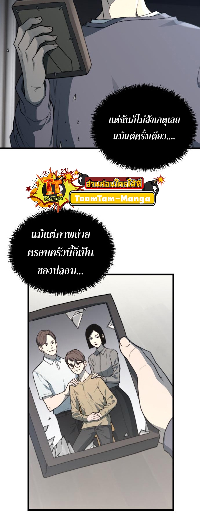 อ่านมังงะ Hybrid ตอนที่ 10/54.jpg