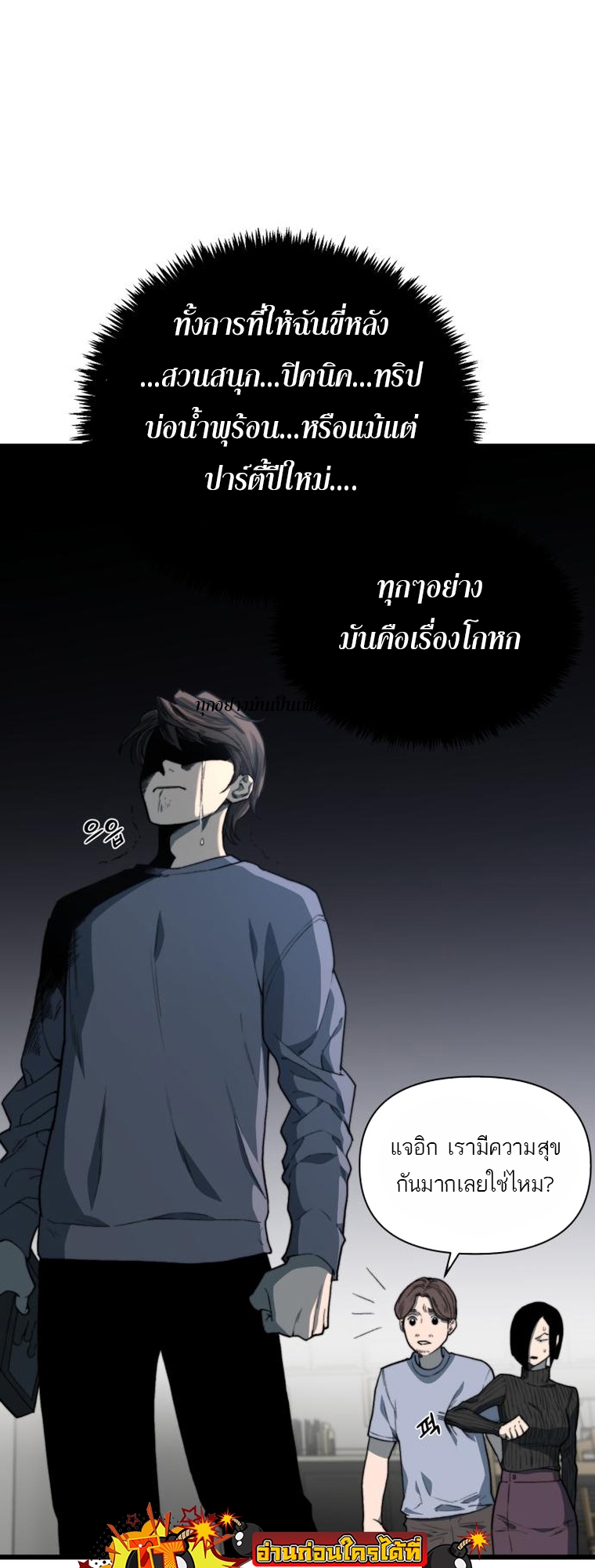 อ่านมังงะ Hybrid ตอนที่ 10/55.jpg