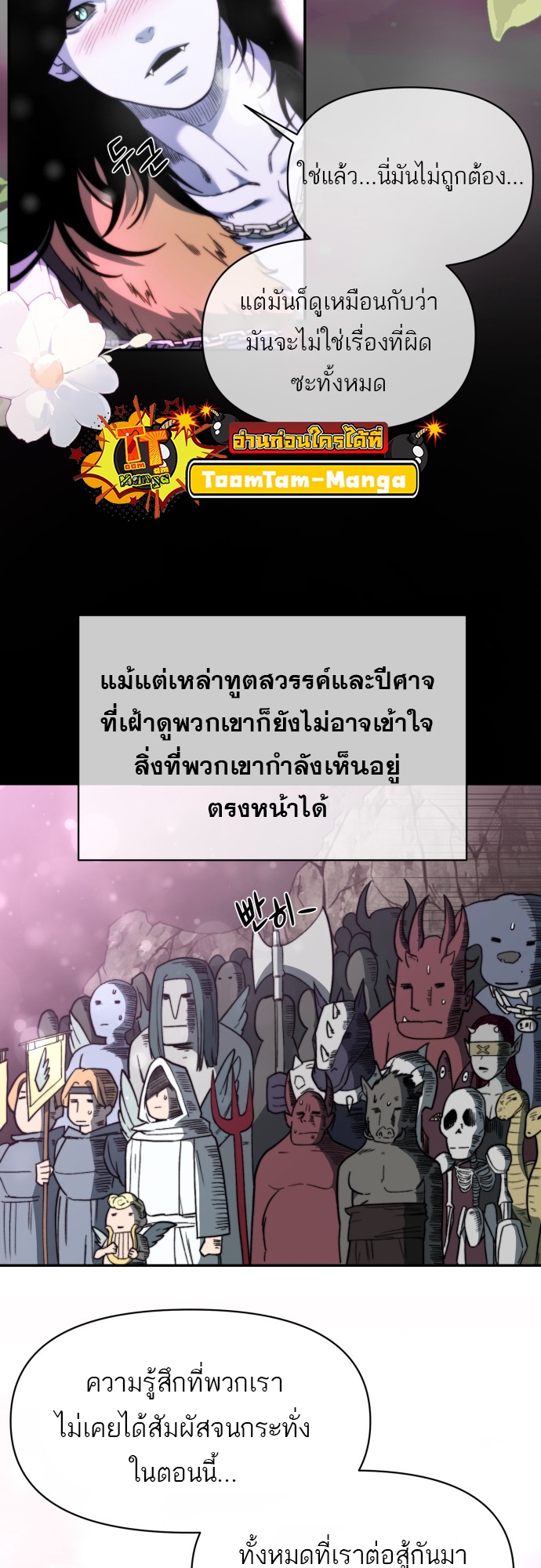 อ่านมังงะ Hybrid ตอนที่ 8/55.jpg