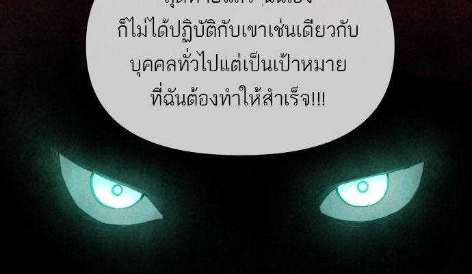 อ่านมังงะ Hybrid ตอนที่ 9/55.jpg