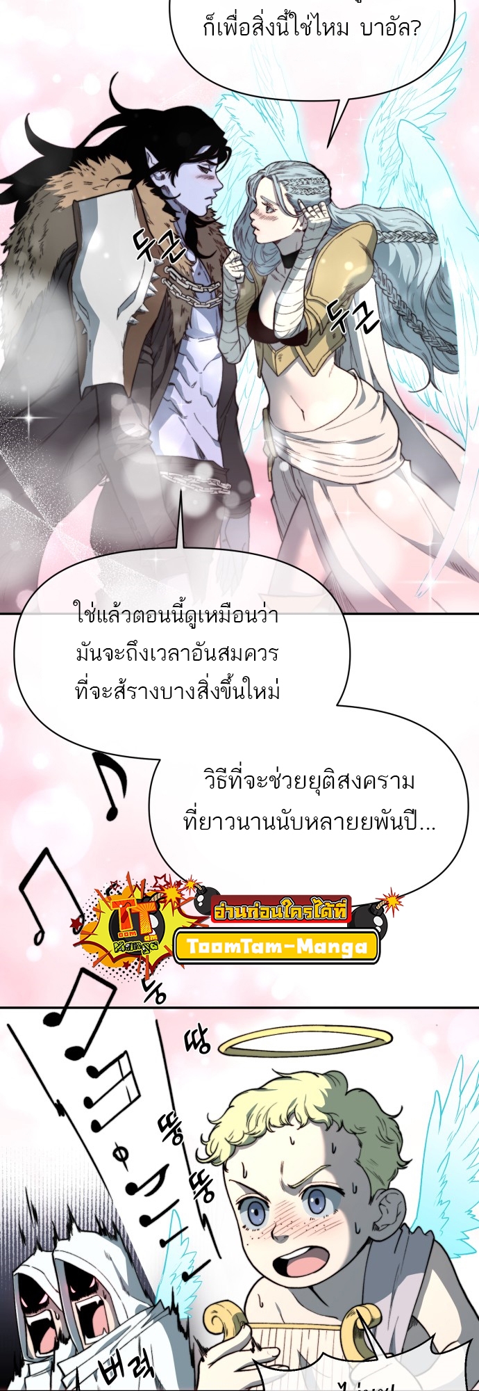 อ่านมังงะ Hybrid ตอนที่ 8/56.jpg