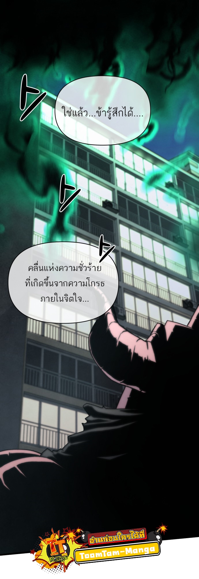 อ่านมังงะ Hybrid ตอนที่ 9/56.jpg