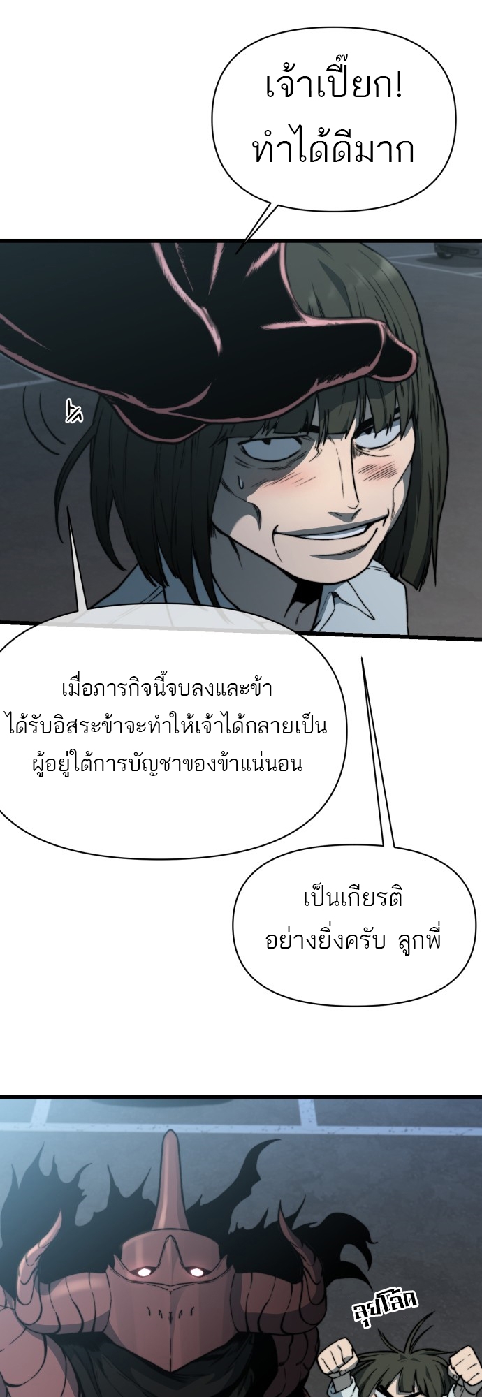 อ่านมังงะ Hybrid ตอนที่ 9/57.jpg