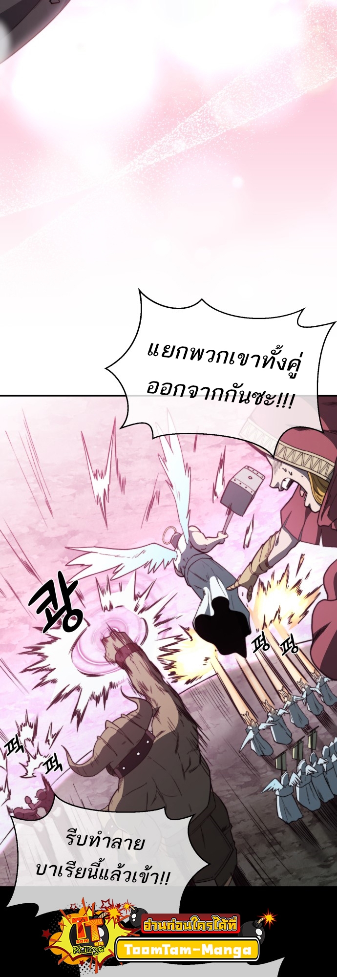 อ่านมังงะ Hybrid ตอนที่ 8/59.jpg