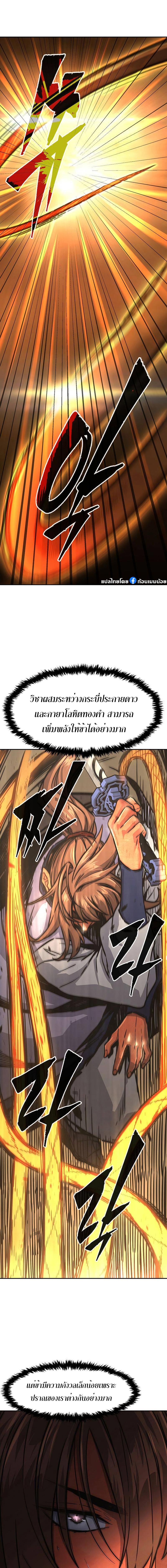 อ่านมังงะ Absolute Sword Sense ตอนที่ 67/5_0.jpg