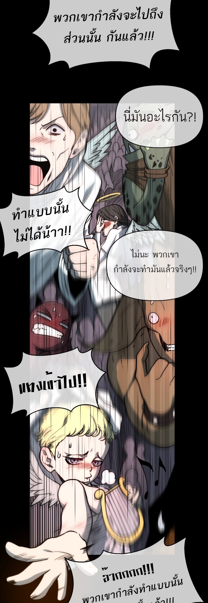 อ่านมังงะ Hybrid ตอนที่ 8/60.jpg