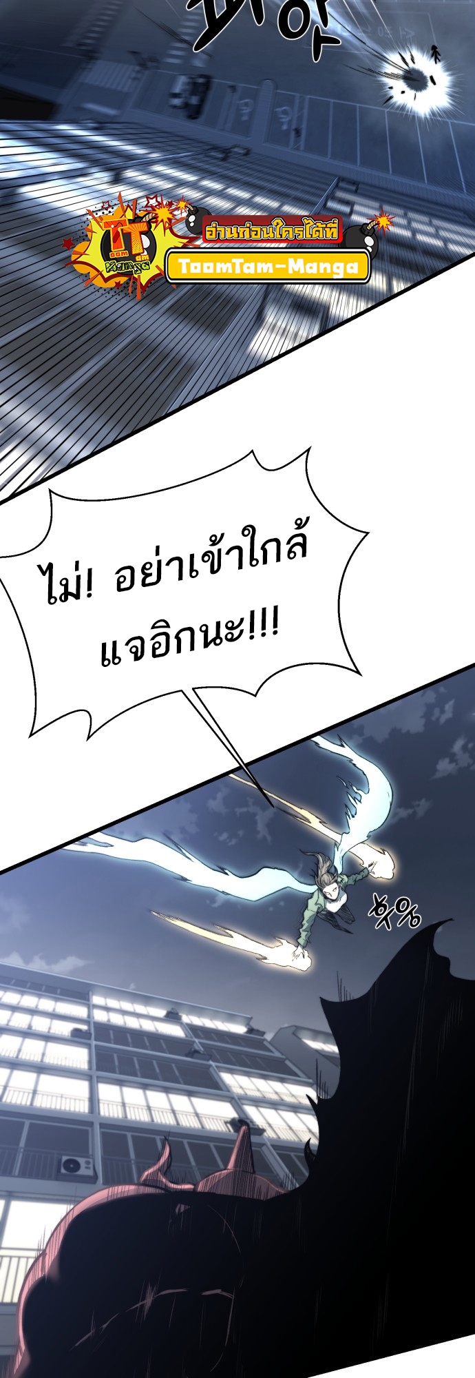 อ่านมังงะ Hybrid ตอนที่ 9/60.jpg