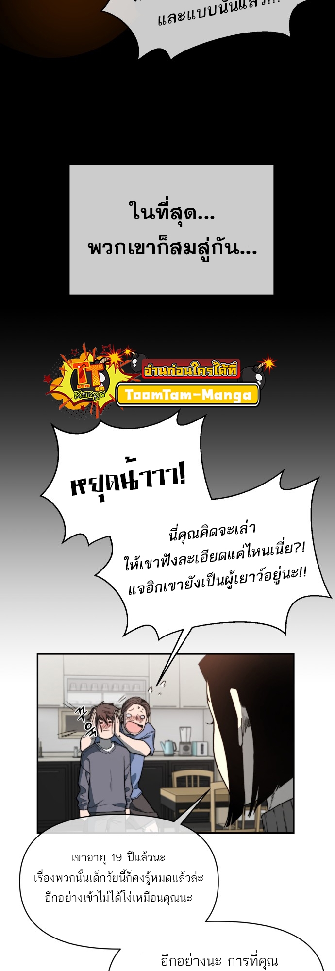 อ่านมังงะ Hybrid ตอนที่ 8/61.jpg