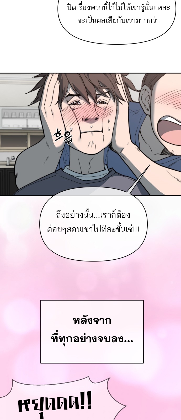 อ่านมังงะ Hybrid ตอนที่ 8/62.jpg