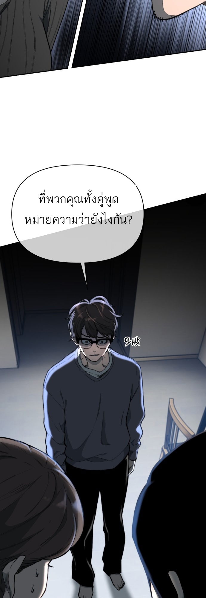 อ่านมังงะ Hybrid ตอนที่ 8/6.jpg