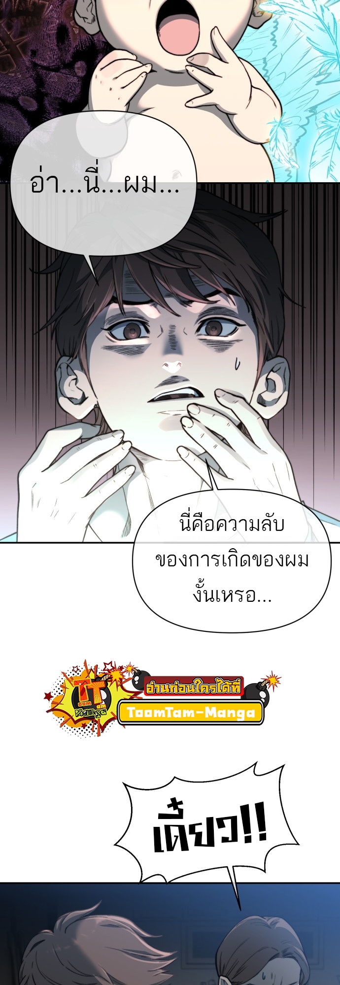 อ่านมังงะ Hybrid ตอนที่ 8/64.jpg