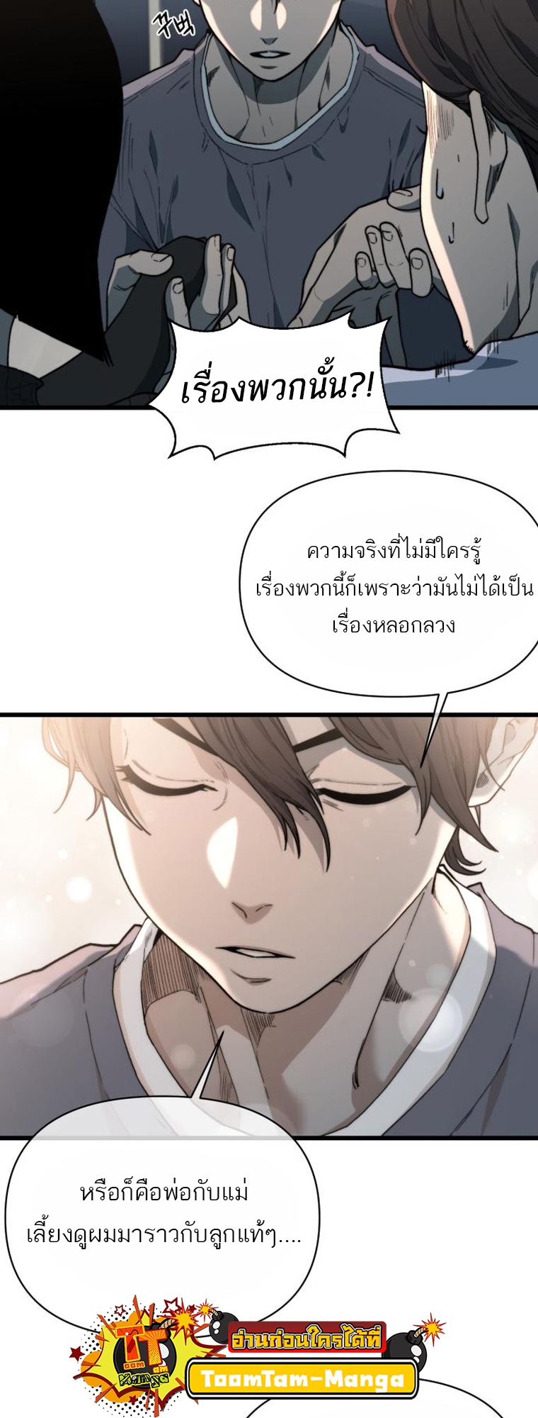 อ่านมังงะ Hybrid ตอนที่ 10/64.jpg