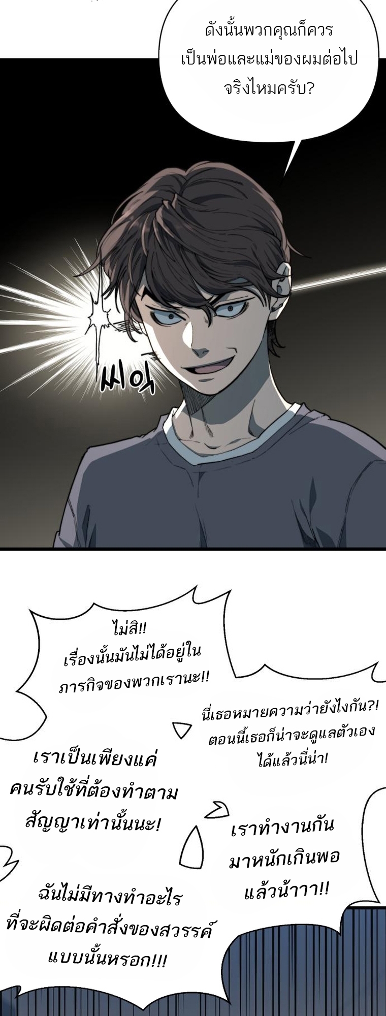 อ่านมังงะ Hybrid ตอนที่ 10/65.jpg