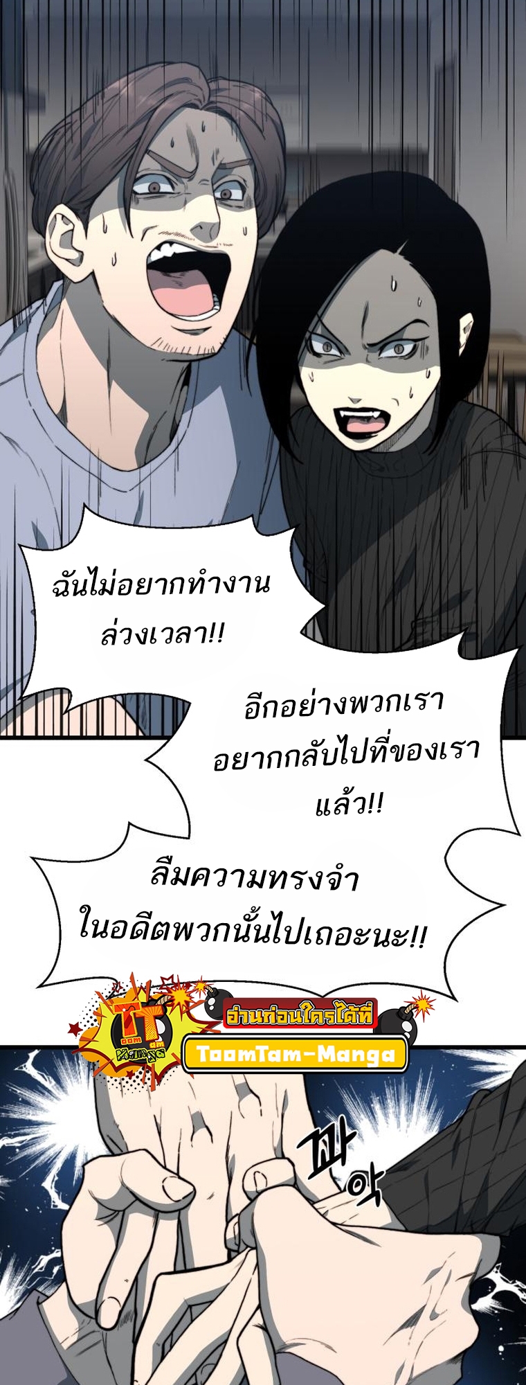 อ่านมังงะ Hybrid ตอนที่ 10/66.jpg