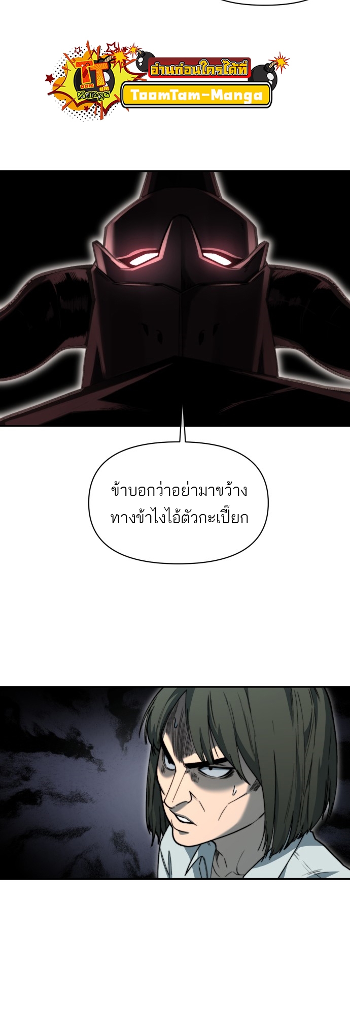 อ่านมังงะ Hybrid ตอนที่ 8/69.jpg