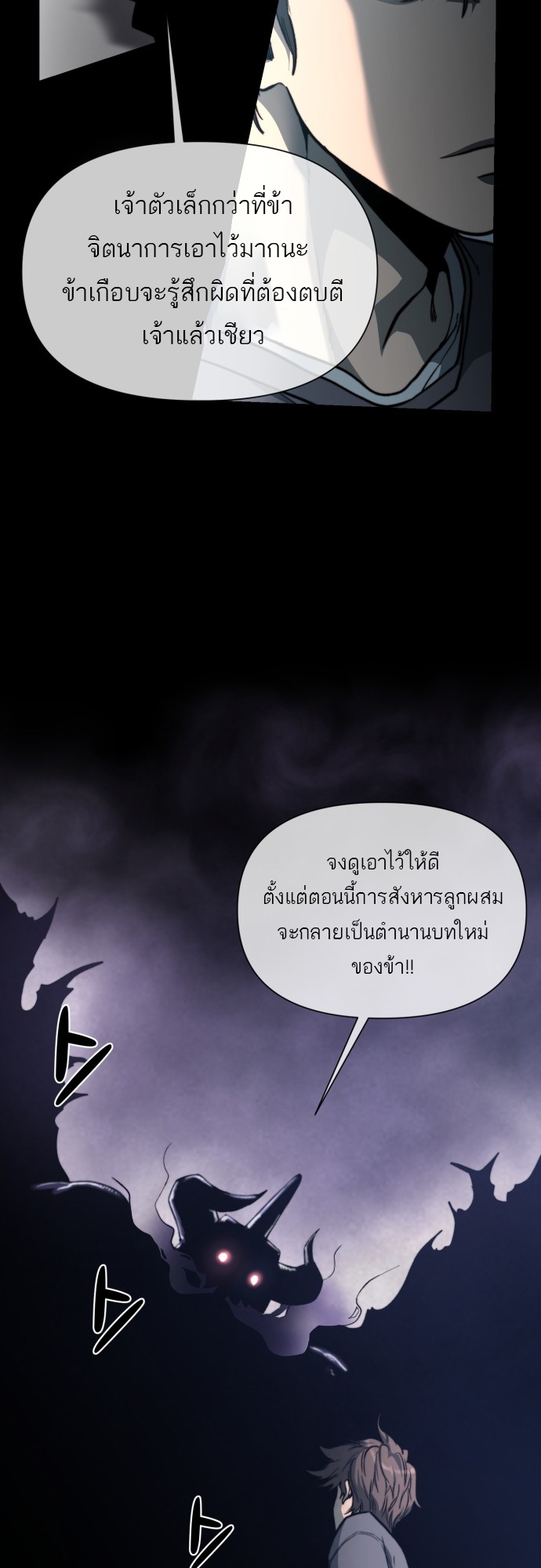 อ่านมังงะ Hybrid ตอนที่ 9/69.jpg