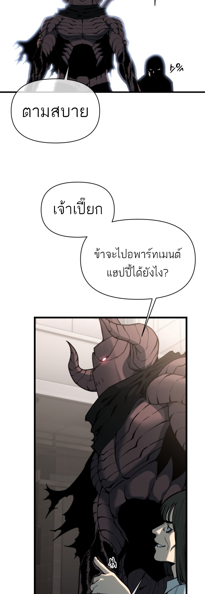 อ่านมังงะ Hybrid ตอนที่ 9/6.jpg