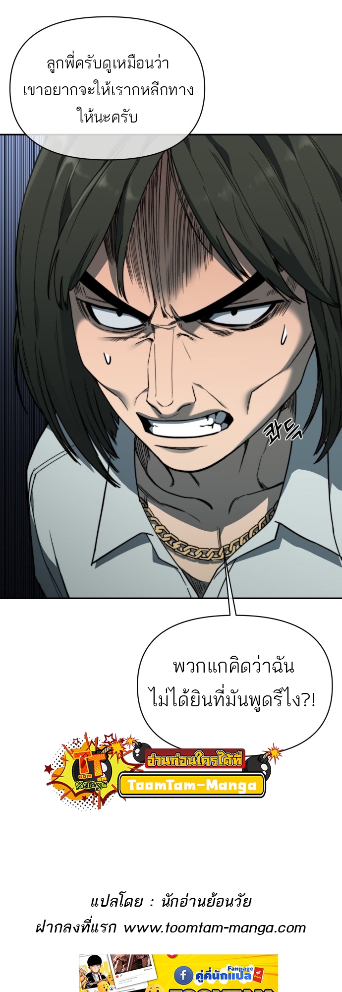 อ่านมังงะ Hybrid ตอนที่ 8/70.jpg