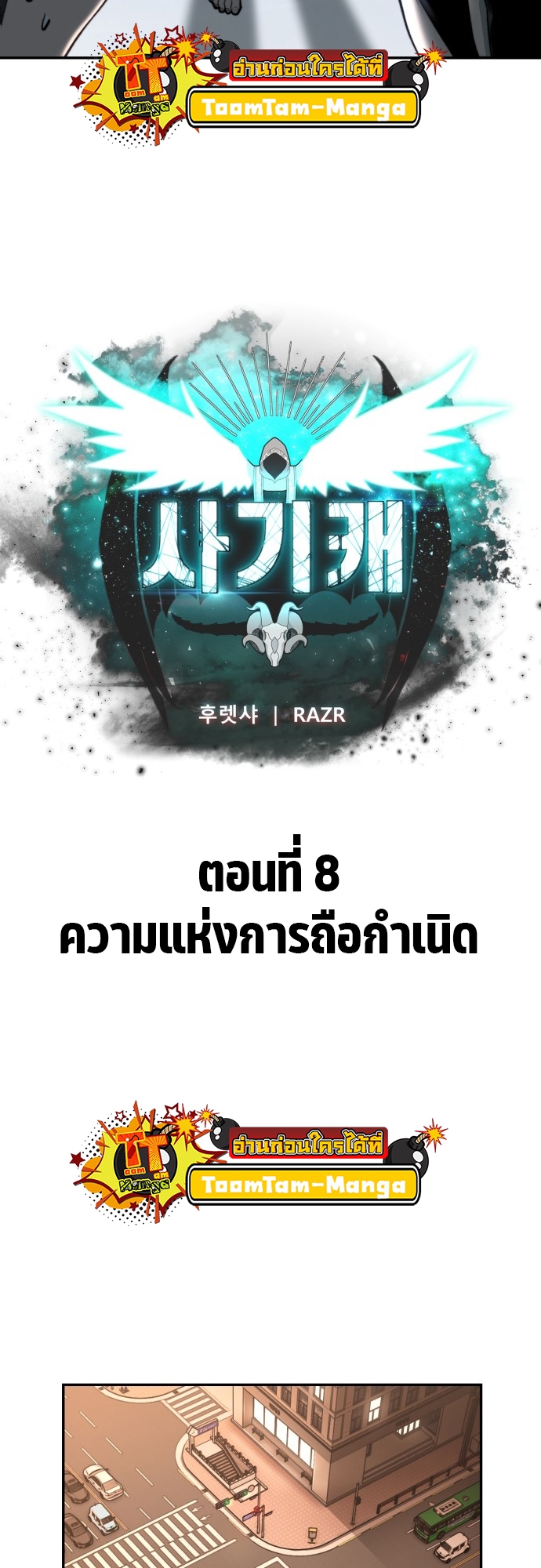 อ่านมังงะ Hybrid ตอนที่ 8/7.jpg