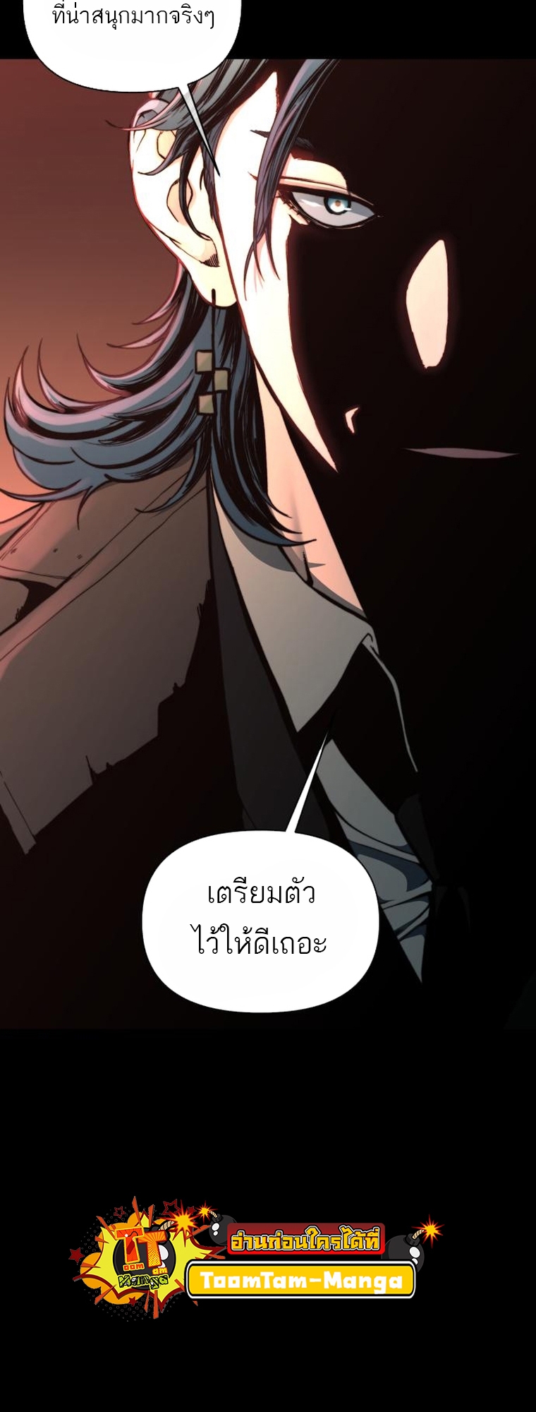 อ่านมังงะ Hybrid ตอนที่ 10/73.jpg