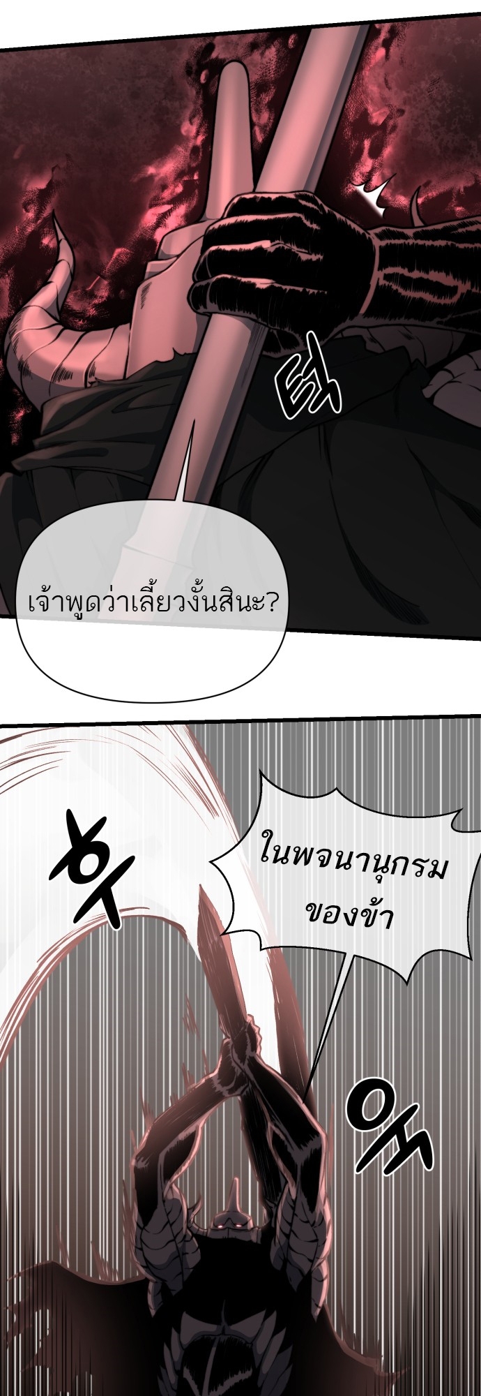 อ่านมังงะ Hybrid ตอนที่ 9/8.jpg