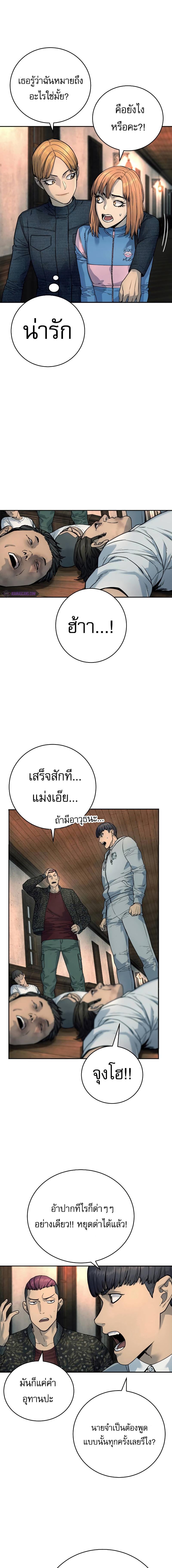 อ่านมังงะ Return of the Bloodthirsty Police ตอนที่ 43/8_0.jpg