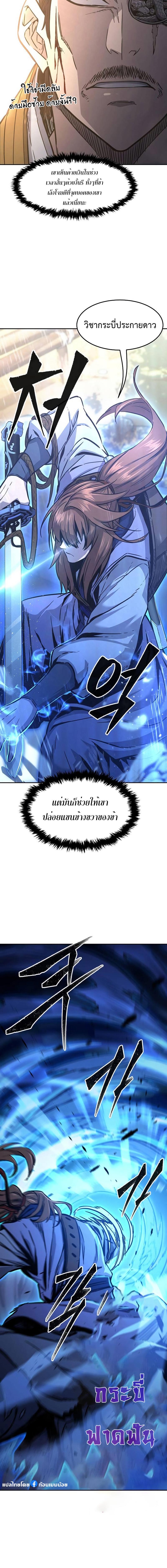 อ่านมังงะ Absolute Sword Sense ตอนที่ 67/8_1.jpg