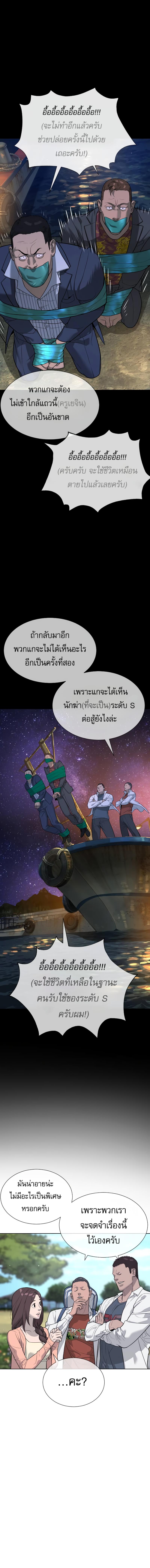 อ่านมังงะ Killer Peter ตอนที่ 25/9_0.jpg