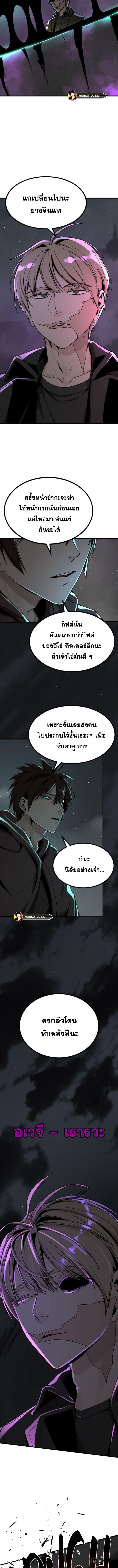 อ่านมังงะ HERO KILLER ตอนที่ 143/0_1.jpg