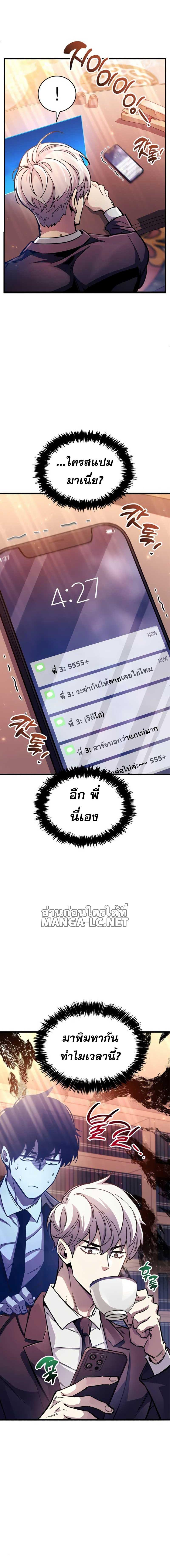 อ่านมังงะ The Player Hides His Past ตอนที่ 37/0_1.jpg