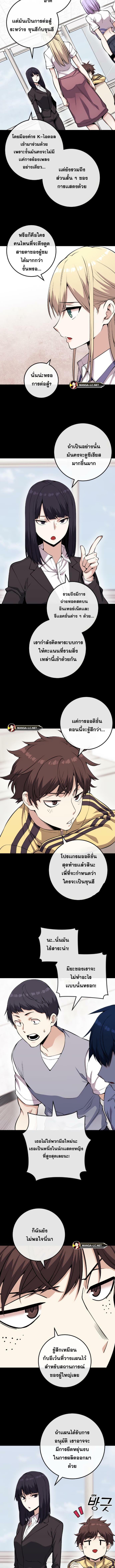 อ่านมังงะ Webtoon Character Na Kang Lim ตอนที่ 73/0_1.jpg