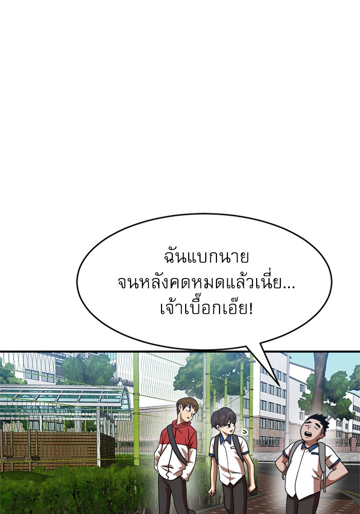 อ่านมังงะ Double Click ตอนที่ 74/0.jpg