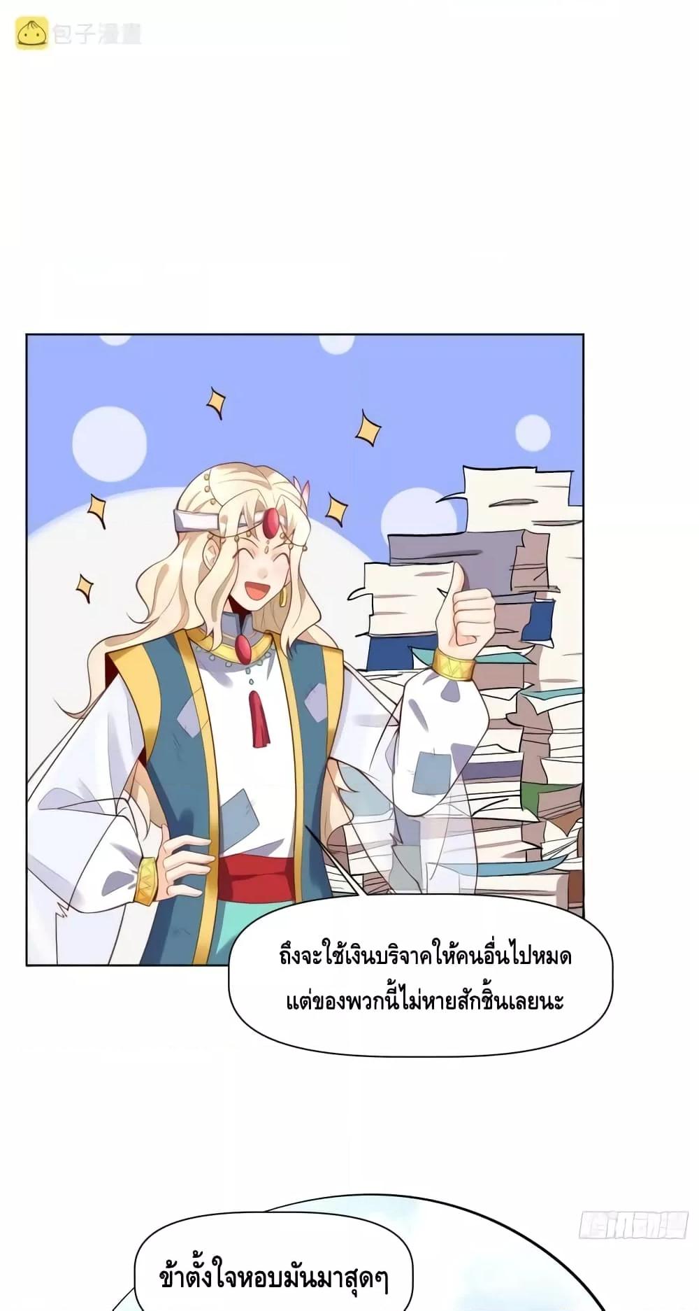 อ่านมังงะ It Turns Out That I Am A Big Cultivator ตอนที่ 137/1.jpg