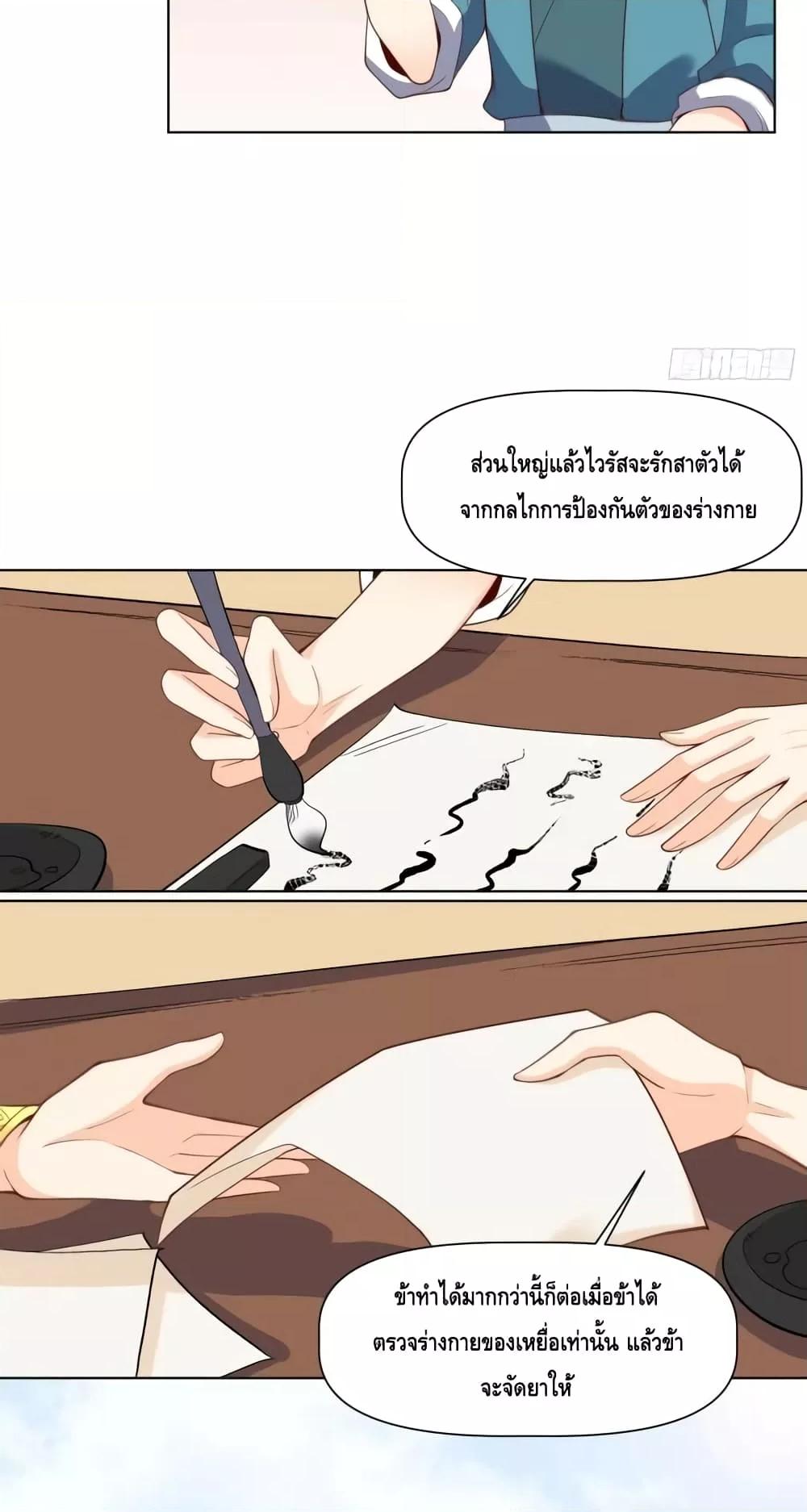 อ่านมังงะ It Turns Out That I Am A Big Cultivator ตอนที่ 137/10.jpg