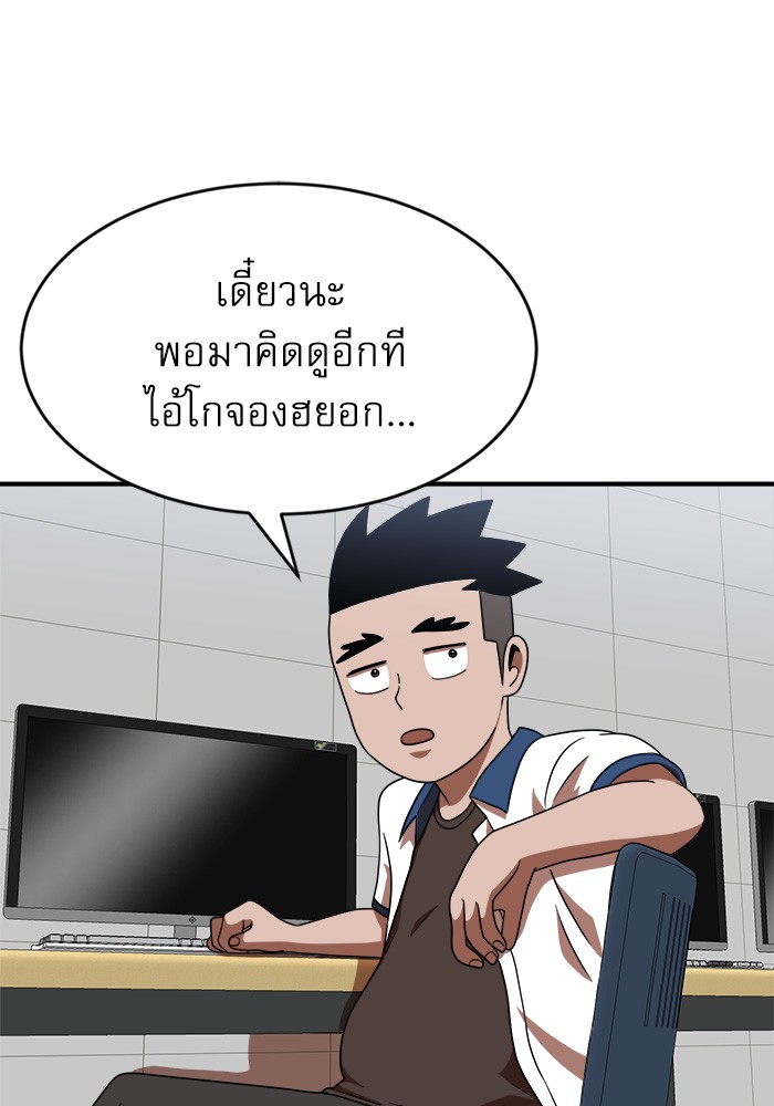 อ่านมังงะ Double Click ตอนที่ 74/104.jpg