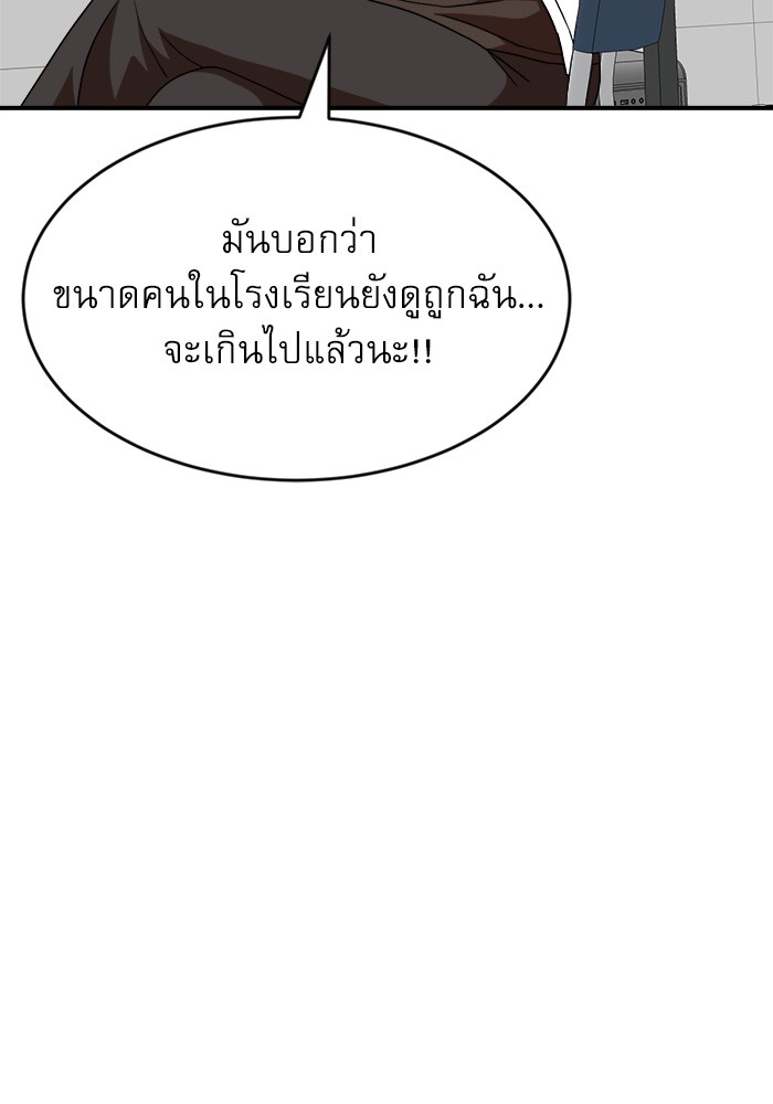 อ่านมังงะ Double Click ตอนที่ 74/105.jpg