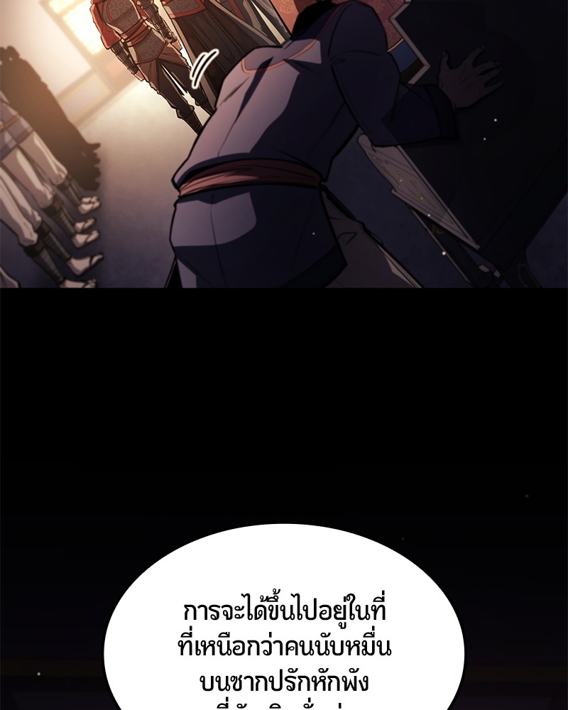 อ่านมังงะ Assassin’s Creed Forgotten Temple ตอนที่ 40/106.jpg