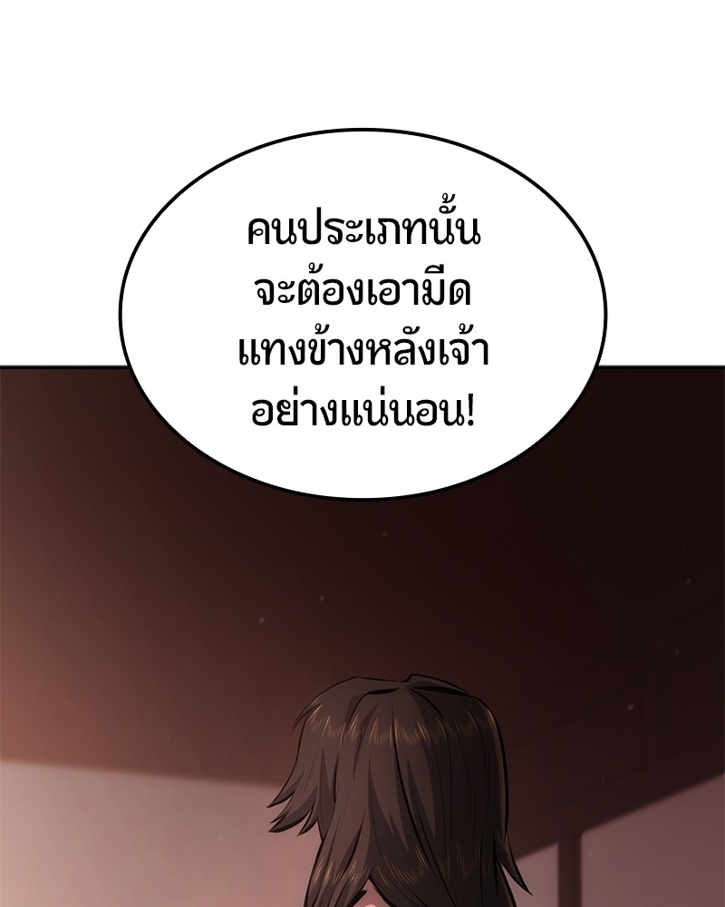 อ่านมังงะ Assassin’s Creed Forgotten Temple ตอนที่ 40/10.jpg