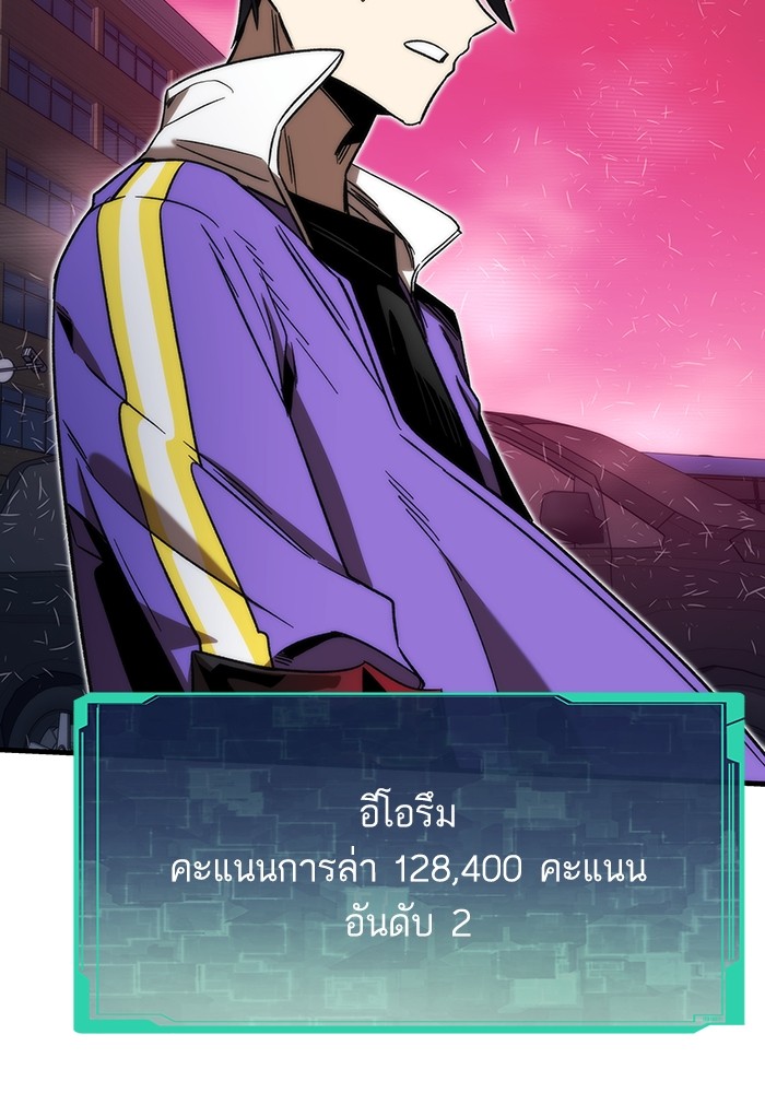 อ่านมังงะ Ultra Alter ตอนที่ 88/109.jpg