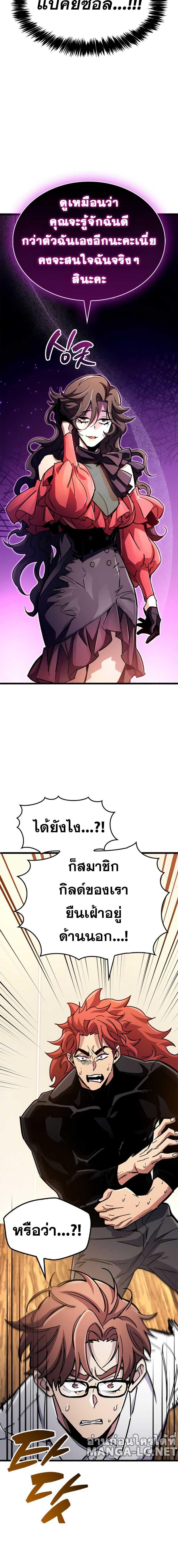 อ่านมังงะ The Player Hides His Past ตอนที่ 37/10_1.jpg