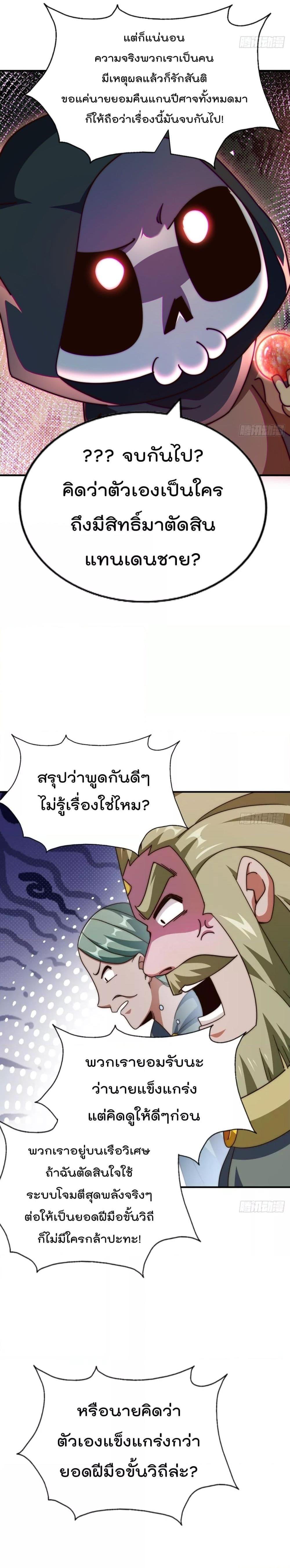 อ่านมังงะ Who is your Daddy ตอนที่ 260/10.jpg