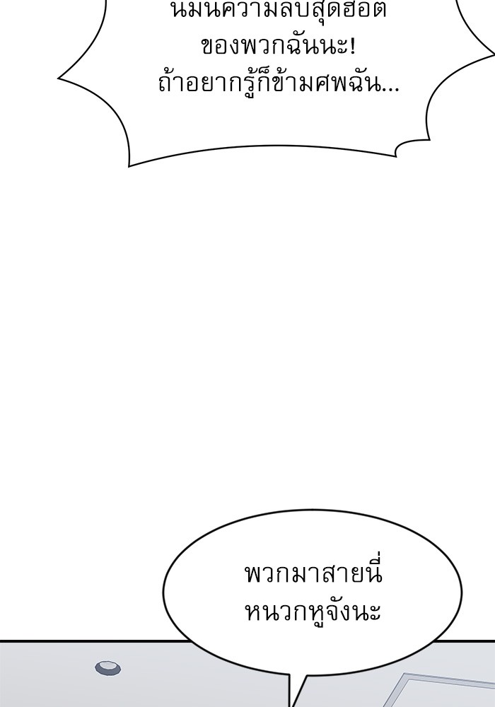 อ่านมังงะ Double Click ตอนที่ 74/111.jpg