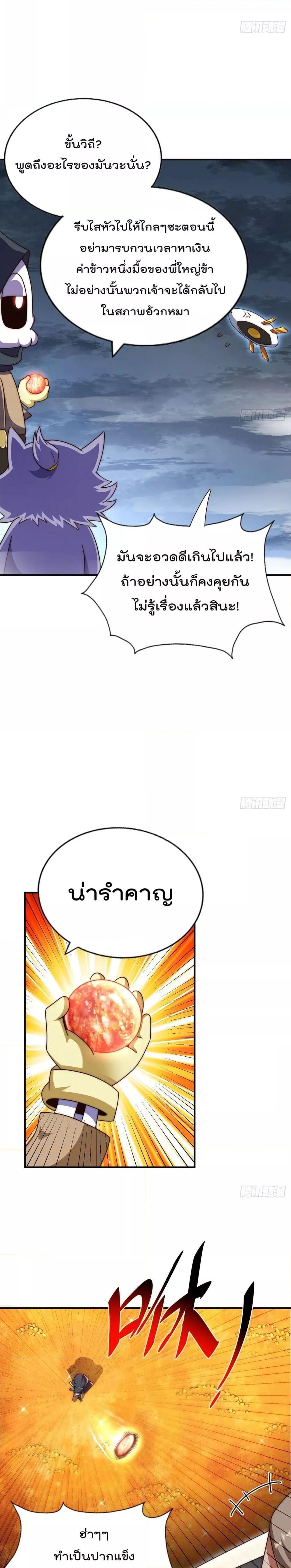 อ่านมังงะ Who is your Daddy ตอนที่ 260/11.jpg