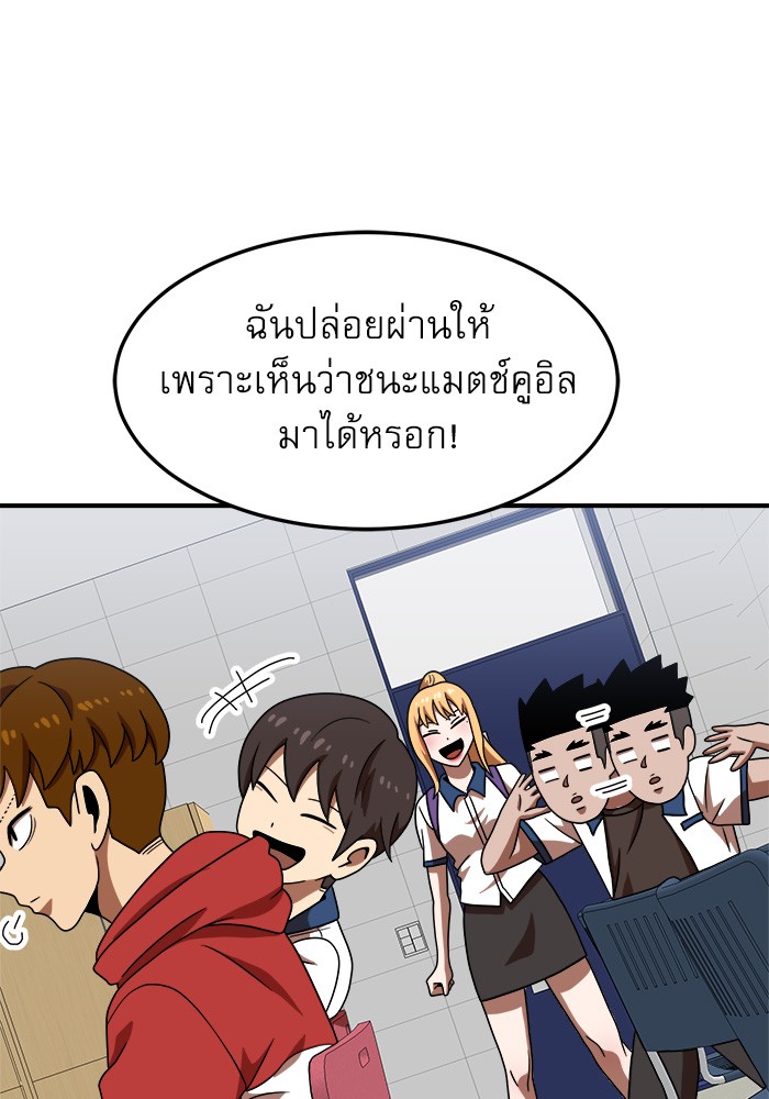 อ่านมังงะ Double Click ตอนที่ 74/113.jpg