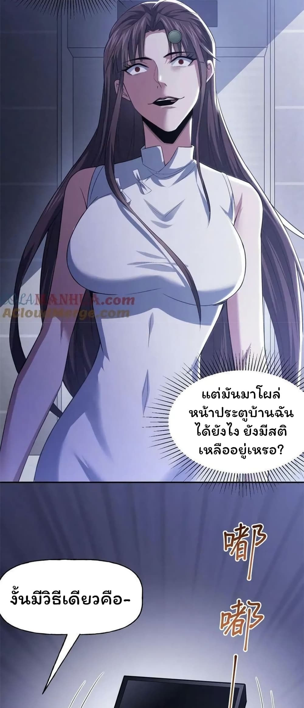 อ่านมังงะ Please Call Me Ghost Messenger ตอนที่ 55/11.jpg