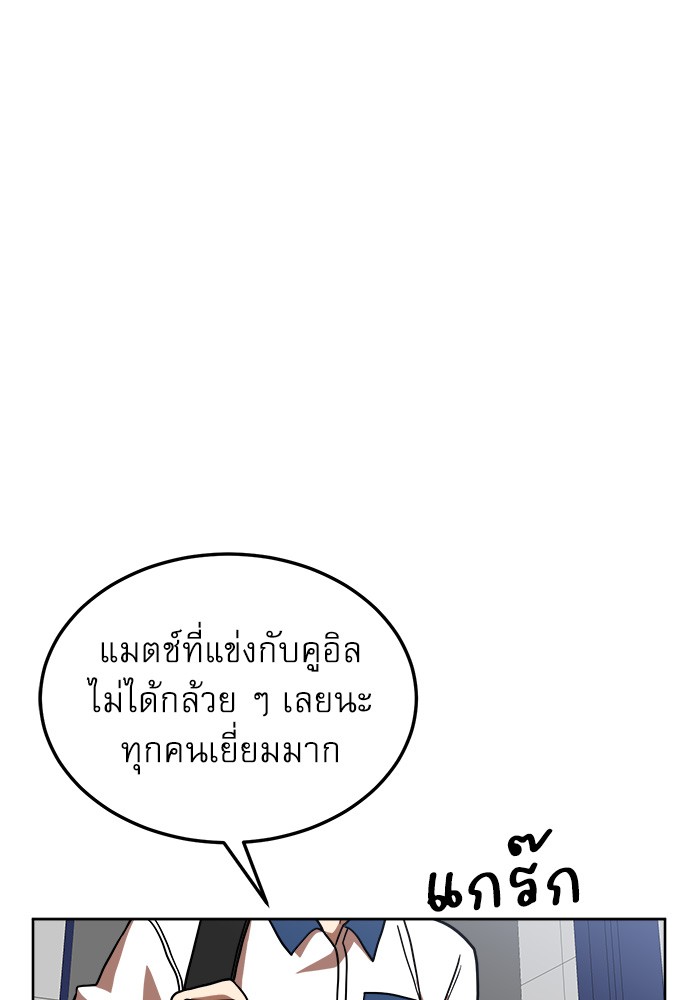 อ่านมังงะ Double Click ตอนที่ 74/115.jpg