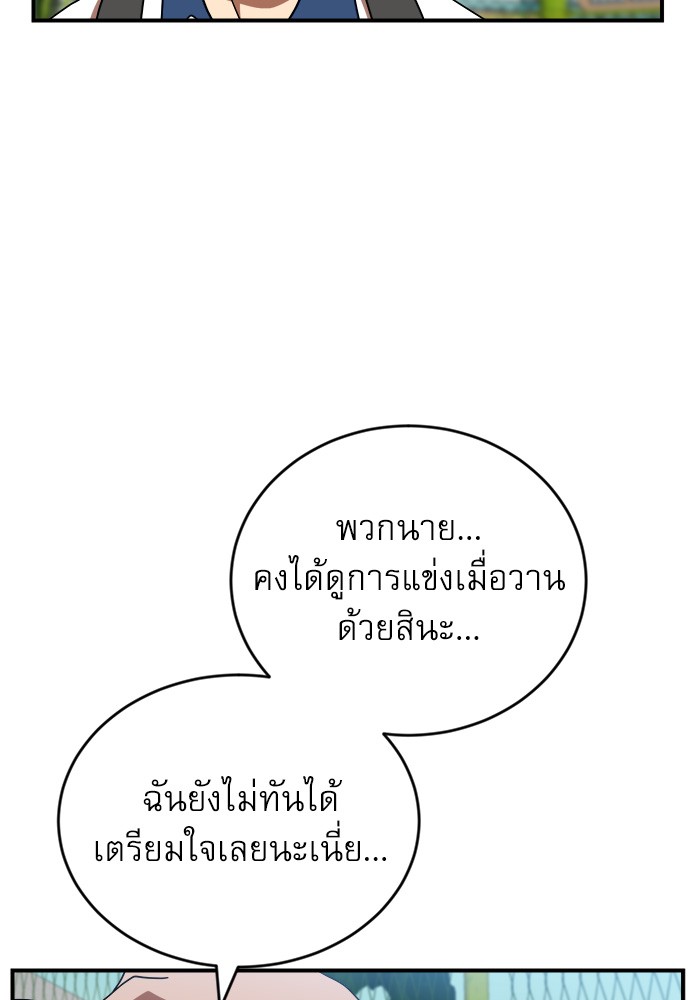 อ่านมังงะ Double Click ตอนที่ 74/11.jpg