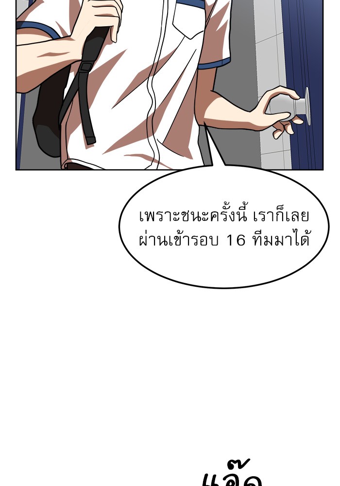 อ่านมังงะ Double Click ตอนที่ 74/116.jpg