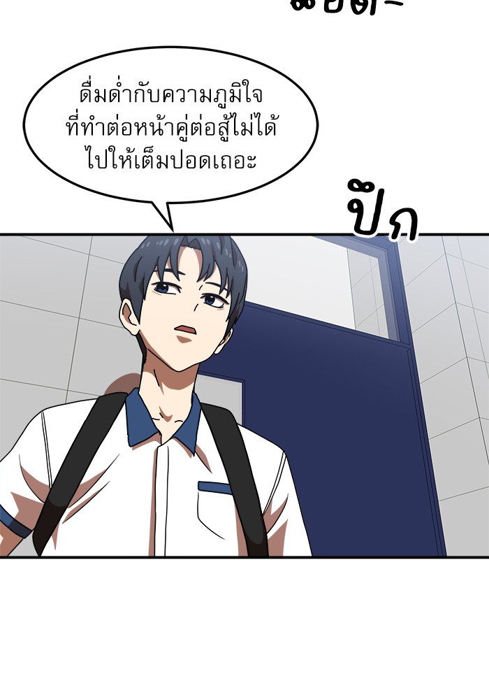 อ่านมังงะ Double Click ตอนที่ 74/117.jpg