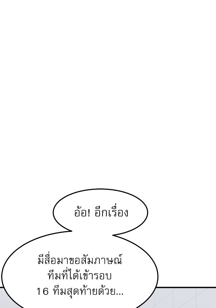 อ่านมังงะ Double Click ตอนที่ 74/118.jpg